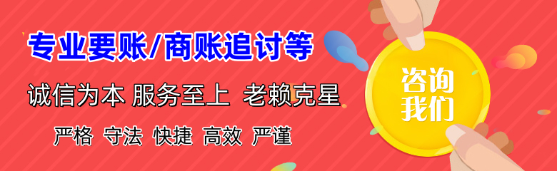 无极要账公司